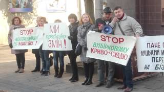 Акція протесту поблизу Луцького міськрайонного суду | Волинські Новини