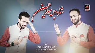 Shah E Deen Mola Hussain - Syed Hasan Gilani & Syed Hasnain Gilani | Qasida Mola Hussain As - 2021