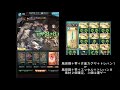 【グラブル】ガレヲン 土六竜 片面カグヤ 風マグナ フルオート gbf galleon full auto wind magna with support kaguya