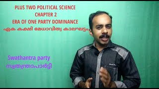 swathanthra party , PLUS TWO POLITICAL SCIENCE