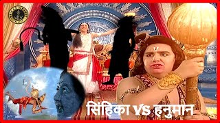 हनुमानजी और सिहिका के बीच युद्ध - हनुमानजी ने क्यों जाग्रत किये सातों चक्र | Hanuman Vs Sinhika Yudh