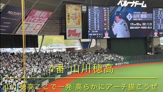 【歌詞字幕つき】ライオンズスタメン応援歌メドレー【西武4-1オリックス】2023/4/2