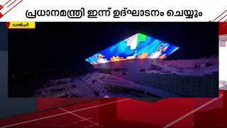 അന്താരാഷ്ട്ര കണ്‍വെന്‍ഷന്‍ സെന്റര്‍ 'യാഷൊഭൂമി' പ്രധാനമന്ത്രി ഇന്ന് ഉദ്ഘാടനം ചെയ്യും