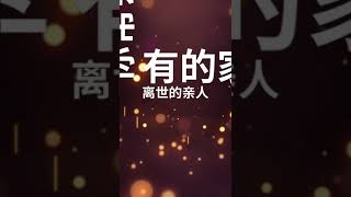 患难中得安慰｜我们在一切患难中，他就安慰我们，叫我们能用神所赐的安慰去安慰那遭遇各样患难的人。（林后1:4）