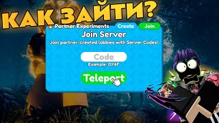 ✨КАК ЗАЙТИ НА ПАРТНЁРСКИЙ СЕРВЕР И ПОЛУЧИТЬ ВСЁ В Toilet Tower Defense | Roblox