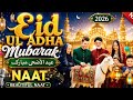 Eid Ul Adha Mubarak Naat 2026 🌙 Beautiful Heart Touching Bakra Eid Naat #eid#islamicvideo #bakraeid 