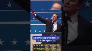 马斯克的“纳粹礼”？中国人行纳粹礼被定罪！德国人还买特斯拉吗？what do German think of Musk's  “Nazi”  salute? they still buy Tesla?