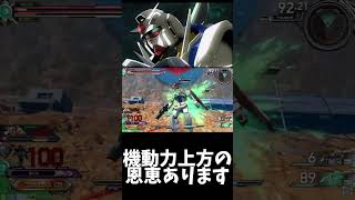 #shorts【EXVS2OB エクバ2オーバーブースト】白い棺桶から脱却【Oガンダム】