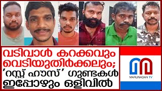 വടിവാള്‍ വീശി രക്ഷപ്പെട്ട പ്രതികളെ പിടികൂടാന്‍ കഴിയാതെ പൊലീസ് | kundara police