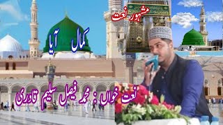 New Naat | Zohaib Ashrafi | Nabi Ka Lab Par Joh Zikr | Kamal |Official Video | @HeeraGoldOfficial