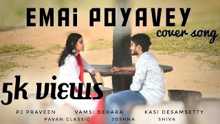 Emai Poyave cover song II Padi padi lechey manasu  II PJ Film Factory II