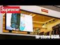 【Supreme】In-store BGM 〜1時間耐久〜