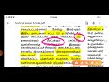 12th history shortcuts lesson 5 part 2 புரட்சிகர தேசியவாத காலம் prk shortcut video batch