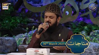 Shan e Iftar | Munajaat | Waseem Badami | 30th March 2023 #shaneramzan