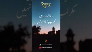 Best 2 Line Urdu Shayari for WhatsApp Status || Sad WhatsApp Status Poetry #Shorts