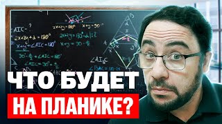 Годный план на планиметрию ЕГЭ 2025!