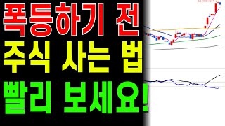 더 정확한 매매법은 없습니다. 100만원으로 연습하세요