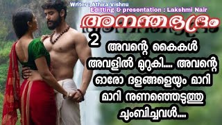 നന്നേ നേർത്തു പോയിരുന്നു പെണ്ണിന്റെ ശബ്ദം... ചുണ്ടിനൊപ്പം പല്ലുകളും നാവും കൂടി ചേർന്നു...