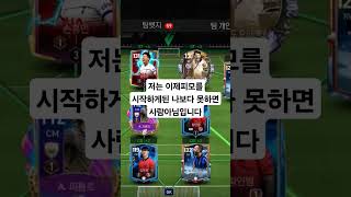 #fc모바일 피모시작합니다