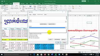 របៀបដាក់ក្បាលទំព័រ និងជើងទំព័រHeader\u0026Footerក្នុងExcel