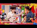 【TNT時代少年團  丁程鑫】20241110 天貓雙11瘋狂好六夜·三二一看這邊CUT｜大家都來看看我們三二一看這邊的職業選手😍【Ding ChengXin】