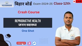 Reproductive Health |One Shot | जनन स्वास्थ्य | Bihar Board-2025