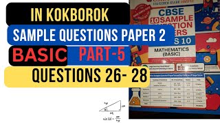 oswaal CBSE  sample question paper 2class x maths Basic  Question 26-28| @mathsinkokborok part-5