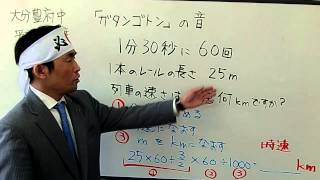 大分豊府中　過去問解説動画　平成２３年適性検査Ⅱ、大問２、（１）②