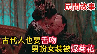 精品說書：書生想娶漂亮女人，少年男扮女裝仙人跳  | 三秦说书人