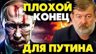 🔥5 минут назад! Мальцев о ликвидации путина и плане Трампа по «заморозке»войны!