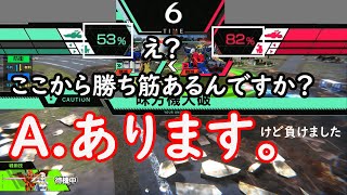 アーセナルベース　負け試合反省点。拠点一本献上する作戦。6秒で30％差の逆転を狙う試合。