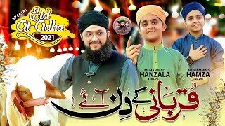Bakra Eid Special Kalam 2021 - Qurbani Ke Din Aye - Hafiz Tahir Qadri Sons - New Kalam 2021