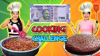 ১০০ টাকার অসাধারণ Cooking Challenge | Extreme Cooking Challenge