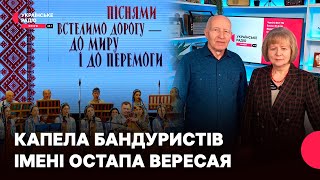 Бандура: як звучить сьогодні | Праймвечір. Акценти