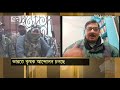 ভারতে কৃষক আন্দোলন চলছে news ekattor tv