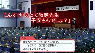 氷室教頭に夢中な男 【ときめもGS4】1日目切り抜き