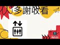 葵涌葵盛東邨盛強樓otis升降機