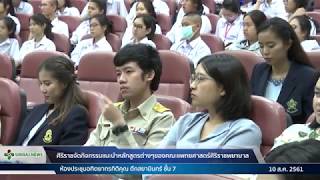 siriraj news ศิริราชจัดกิจกรรมแนะนำหลักสูตรต่างๆของคณะแพทยศาสตร์ศิริราชพยาบาล