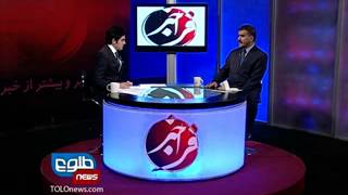 TOLOnew 27 May 2012 FARAKHABAR / فراخبر ۲۷ می ۲۰۱۲