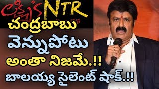 Lakshmi's NTR Movie Is Accepted From Balakrishna In Silence Shock To Chandrababu / NTR / RGV / ESRtv