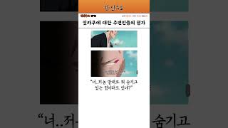 블리치 잇카쿠에 대한 주변 인물들의 평가