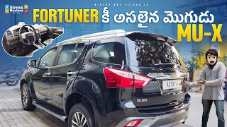 Isuzu Mu-X 2023 | First Review In Telugu | ఫార్చ్యూన్ మొగుడు | Interior | On Road | Features MU-X