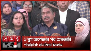 হাসিনার পৈশাচিকতা এখন স্পষ্ট হচ্ছে, বললেন কর্নেল হাসিনুর | International Crimes Tribunal | SomoyTV