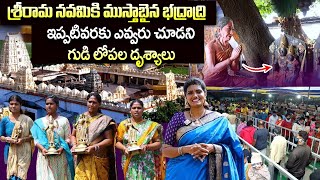 Bhadrachalam temple Sitha Ramachandra Swamy Devastanam | Godavari river | Anchor Geetanjali