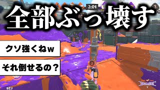 想像以上の超強化だったダイナモローラーの確殺範囲に驚きが止まらないリオラch【スプラトゥーン３】