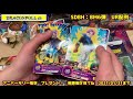 【ブロリーへの配列】限界突破ブロリー【sdbh】連コ　bm6 sec ドラゴンボールヒーローズ