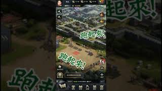 《三國群英傳-霸王之業》小兵跑起來(直)