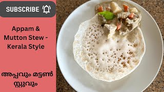 അപ്പവും മട്ടൺ സ്റ്റൂവും // Appam \u0026 Mutton Stew /Kerala style