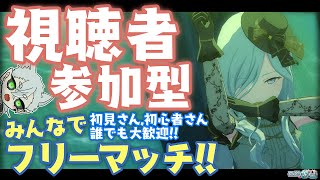 【参加型】初見さん・初心者さん大歓迎!! 視聴者参加型 配信!!【プロセカ】