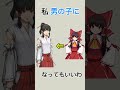 お友達の歌【勢いでの制作】＃東方プロ＃霊夢＃魔理沙＃歌詞動画